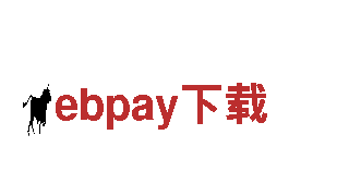 专业创意行销公司ebpay下载，为您定制营销方案